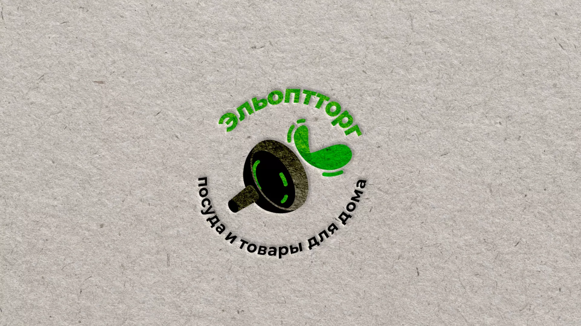 Разработка логотипа для компании по продаже посуды и товаров для дома в Костерёво
